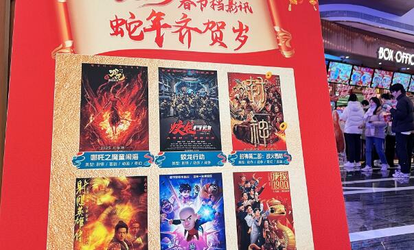 Chian spring festival films